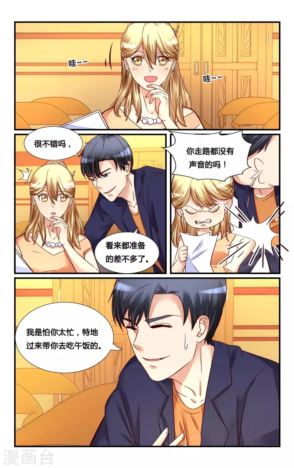第122话 第3页