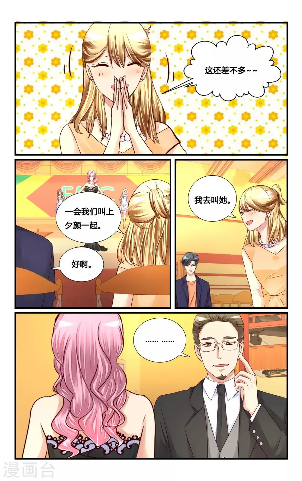第122话 第4页