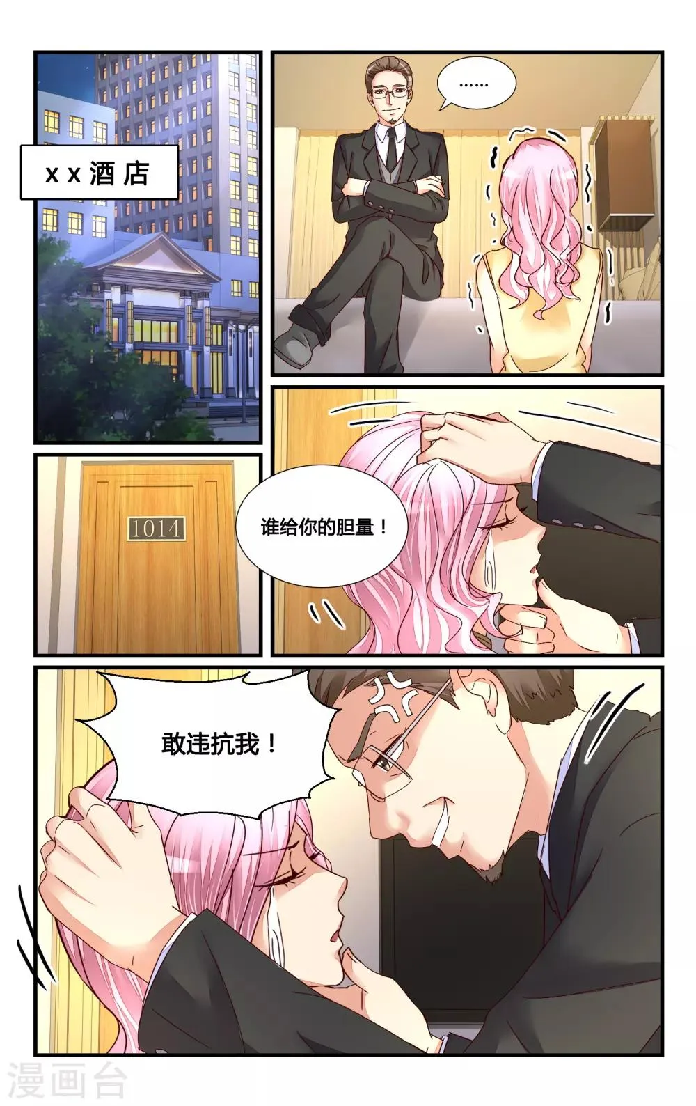 第122话 第12页