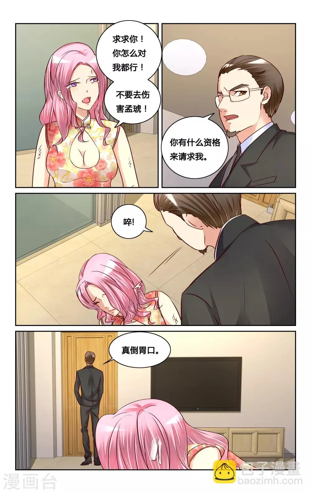 第123话 第4页