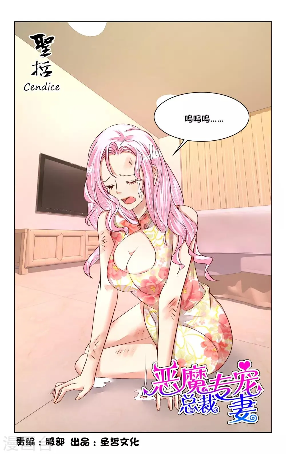 第123话 第5页
