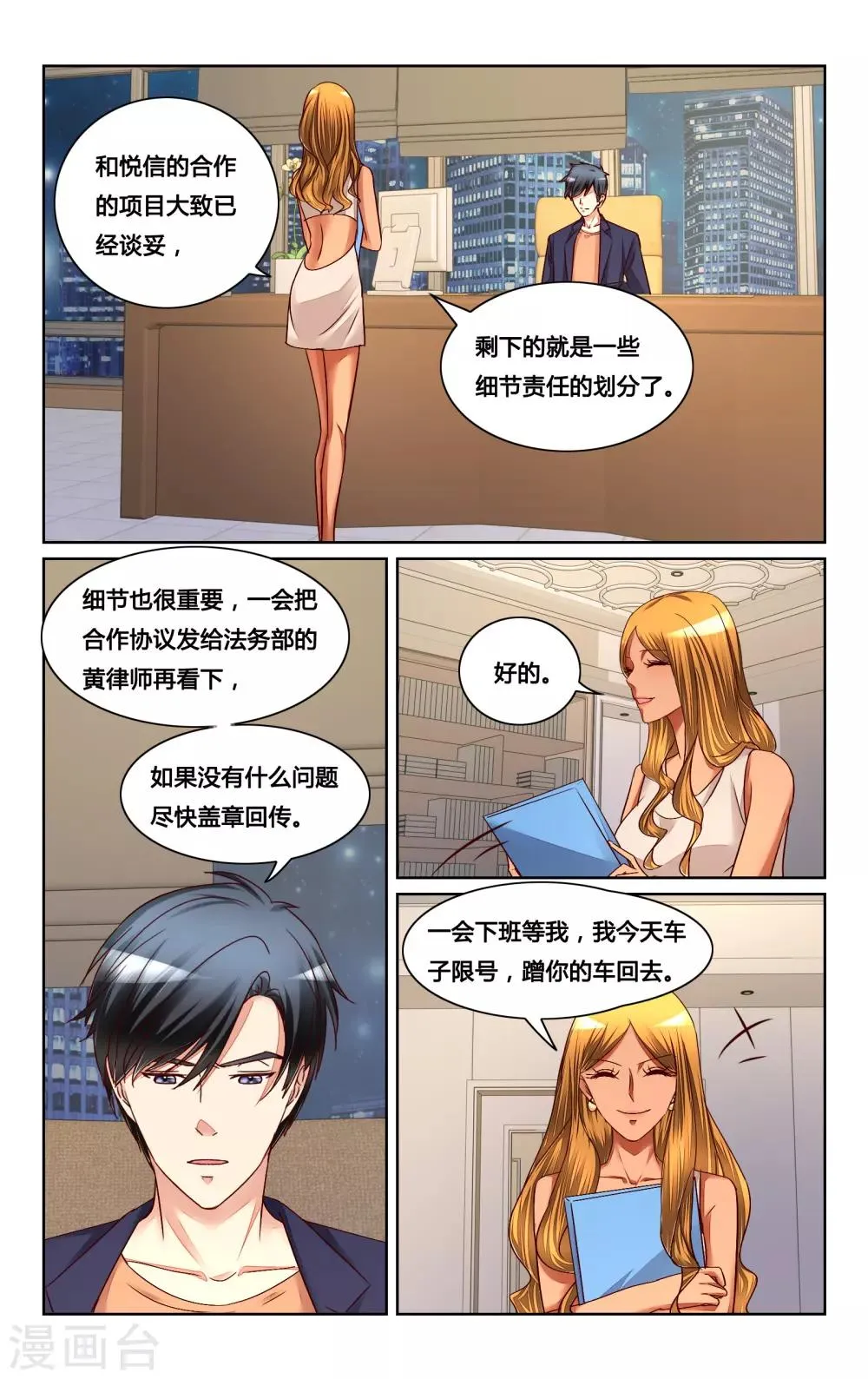 第123话 第6页