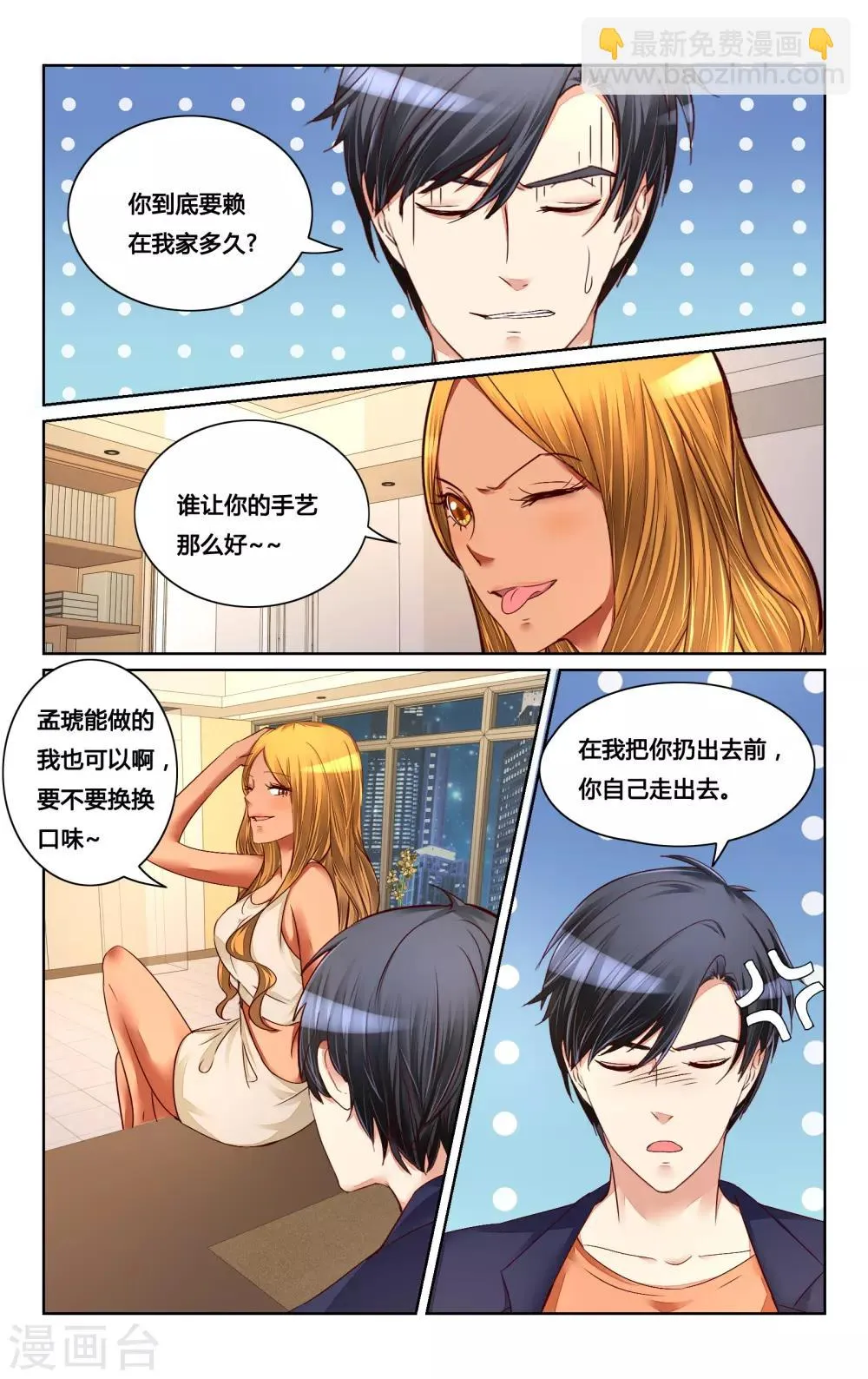 第123话 第7页