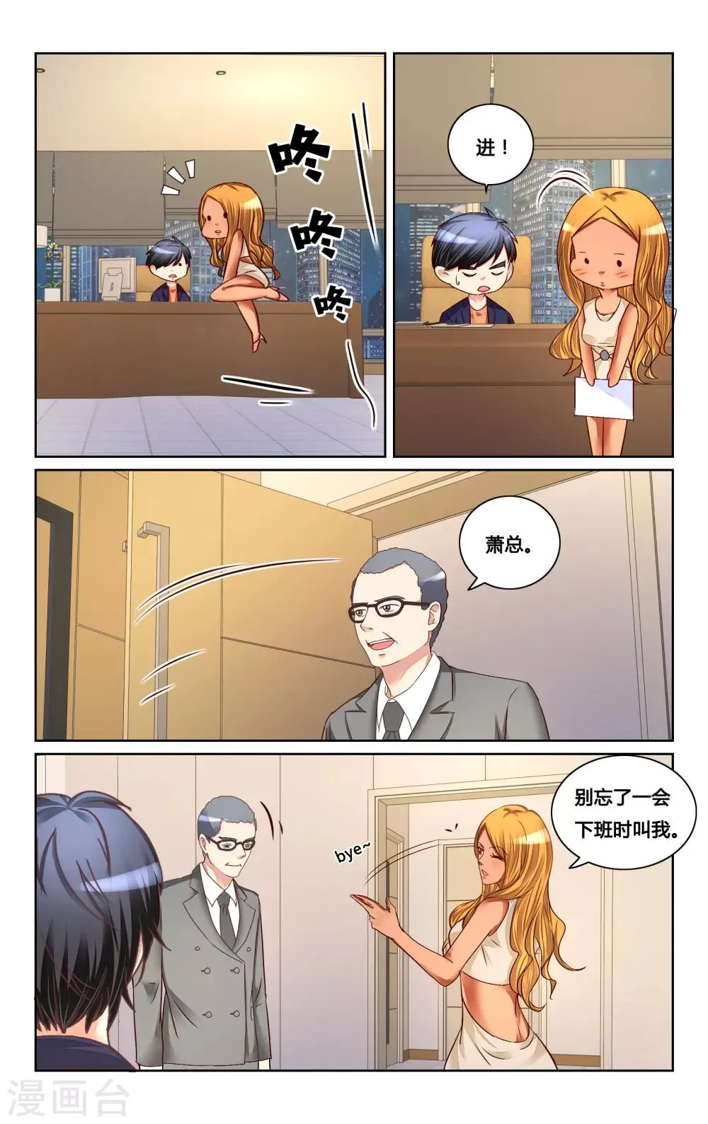 第123话 第8页