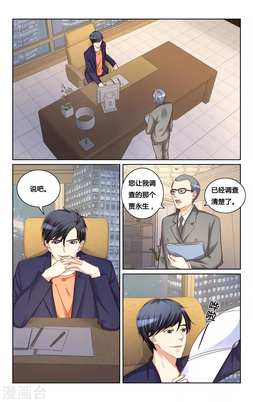第123话 第9页