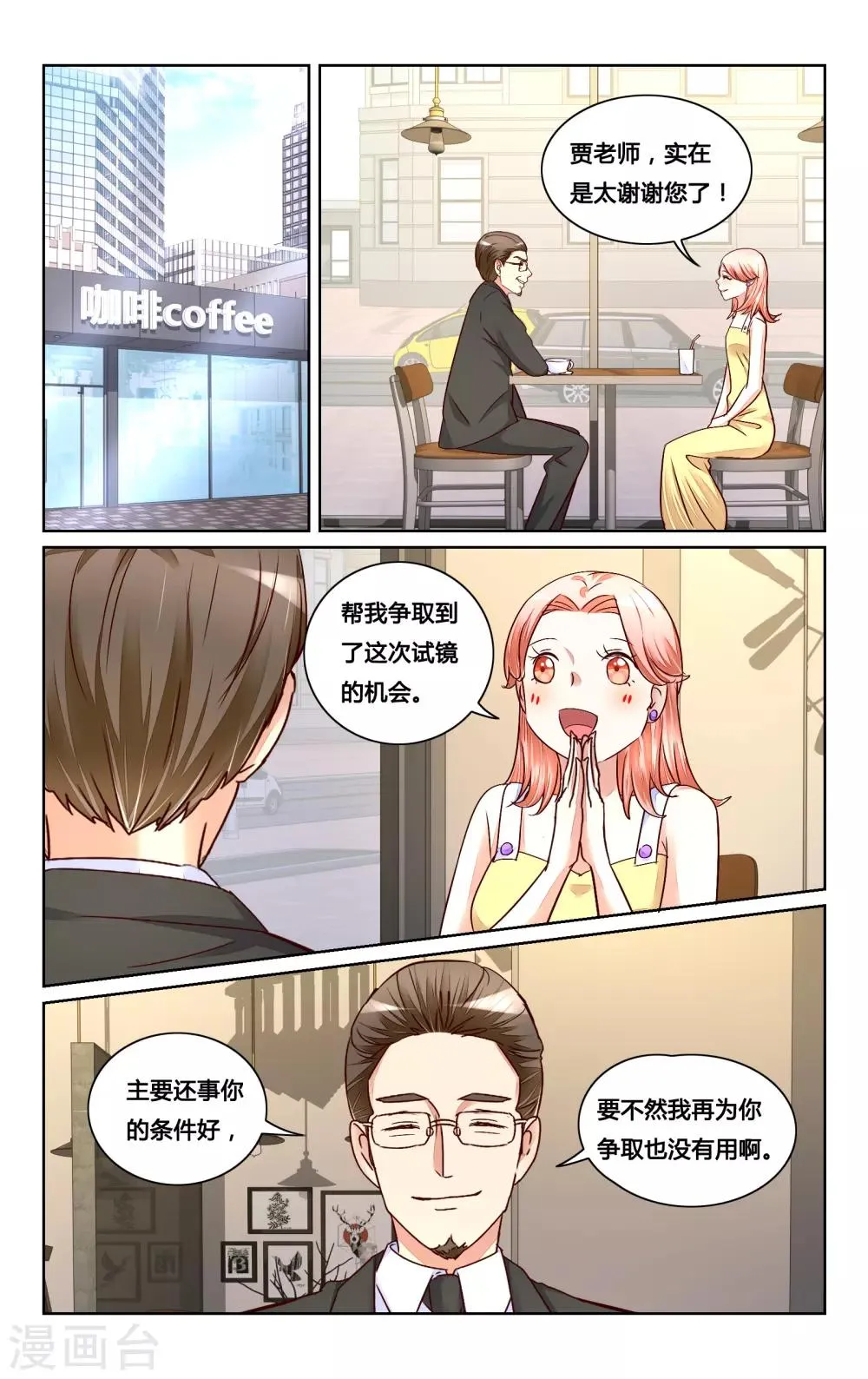 第123话 第11页