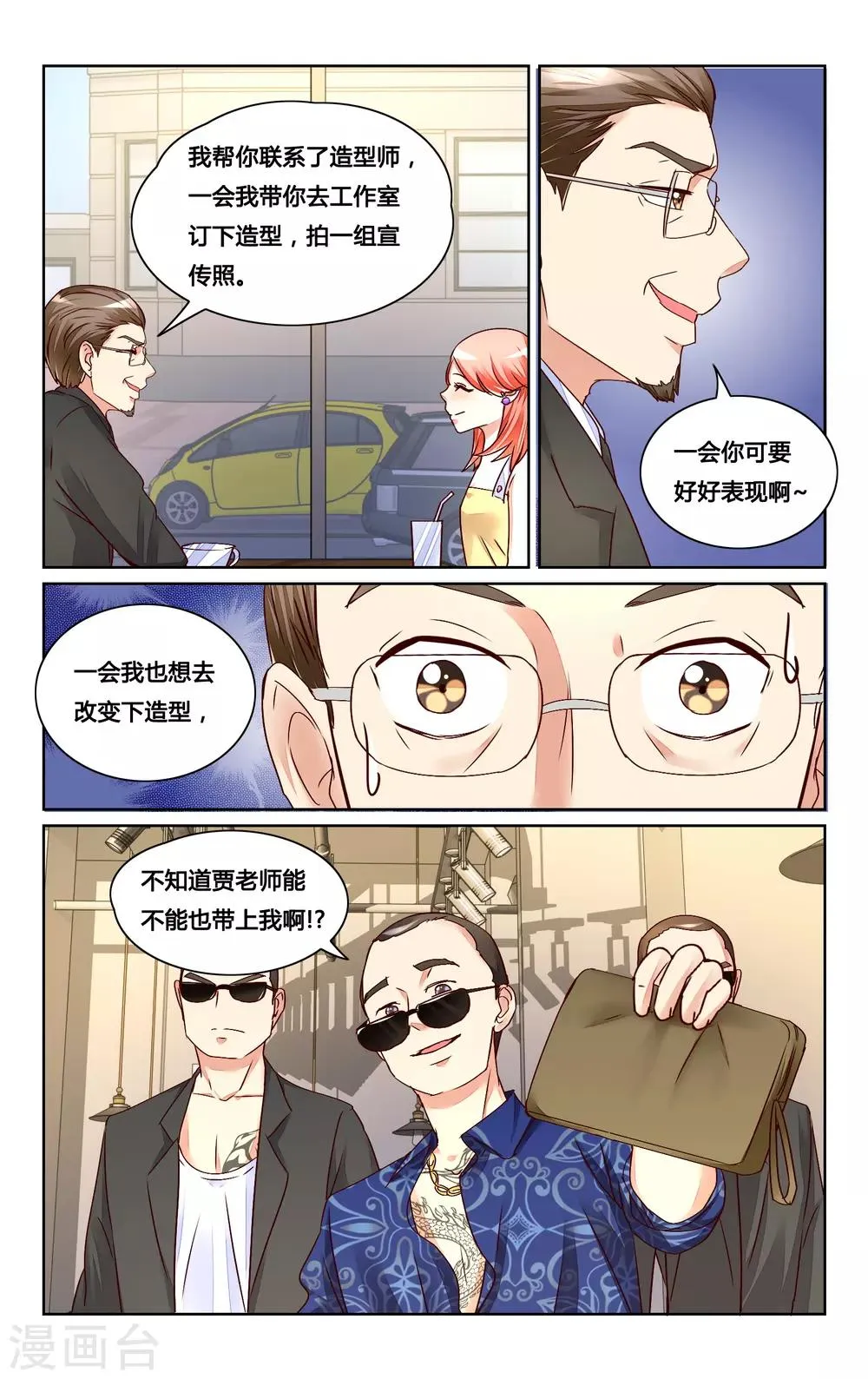 第123话 第12页
