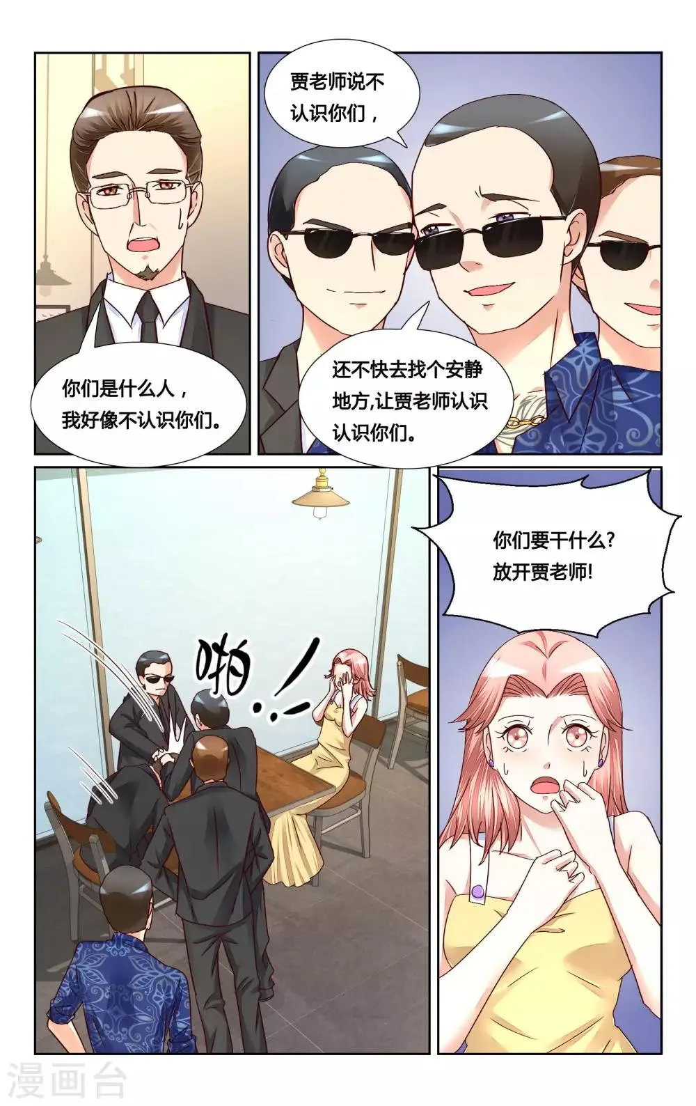 第124话 第1页