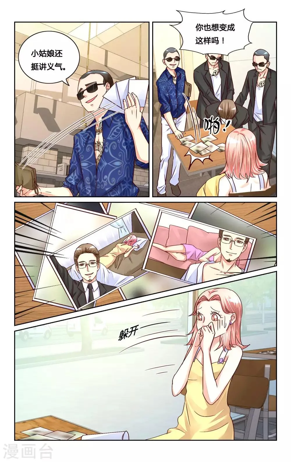 第124话 第2页