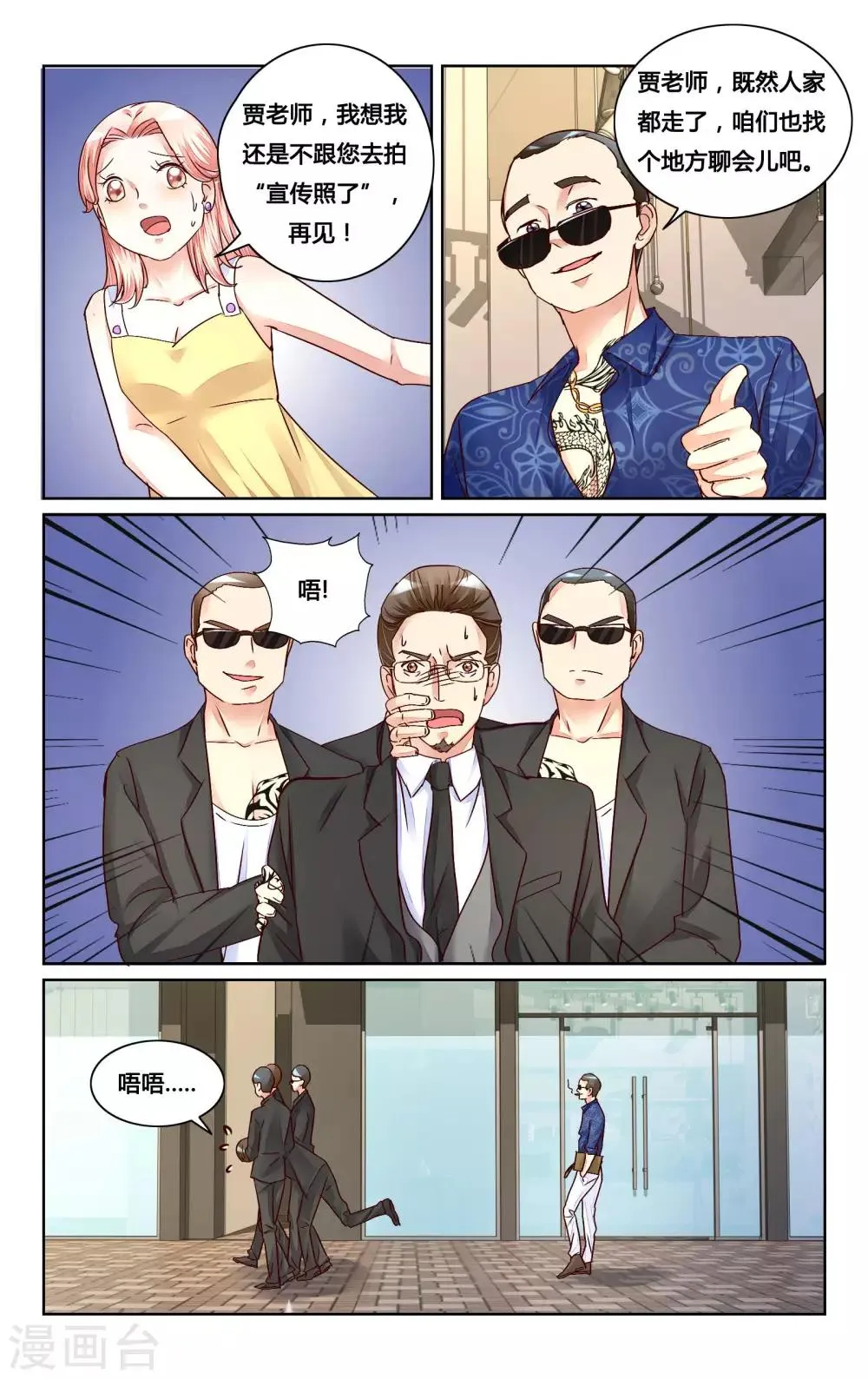 第124话 第3页