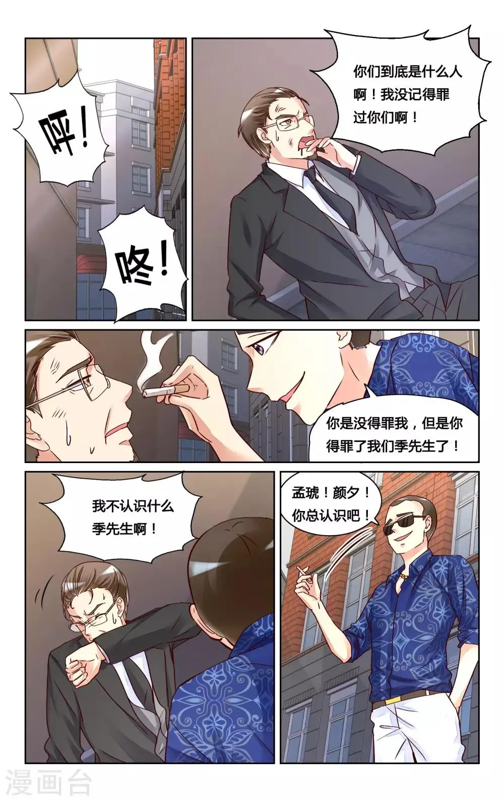 第124话 第4页