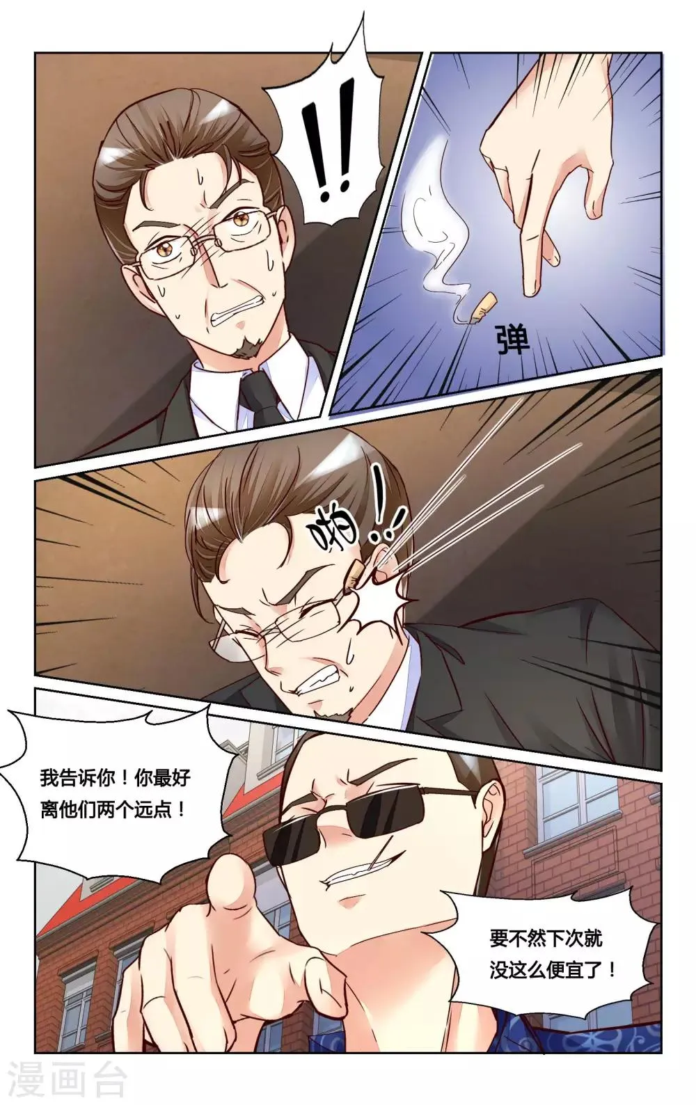 第124话 第5页