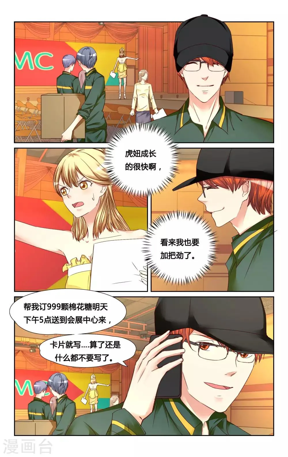 第124话 第7页