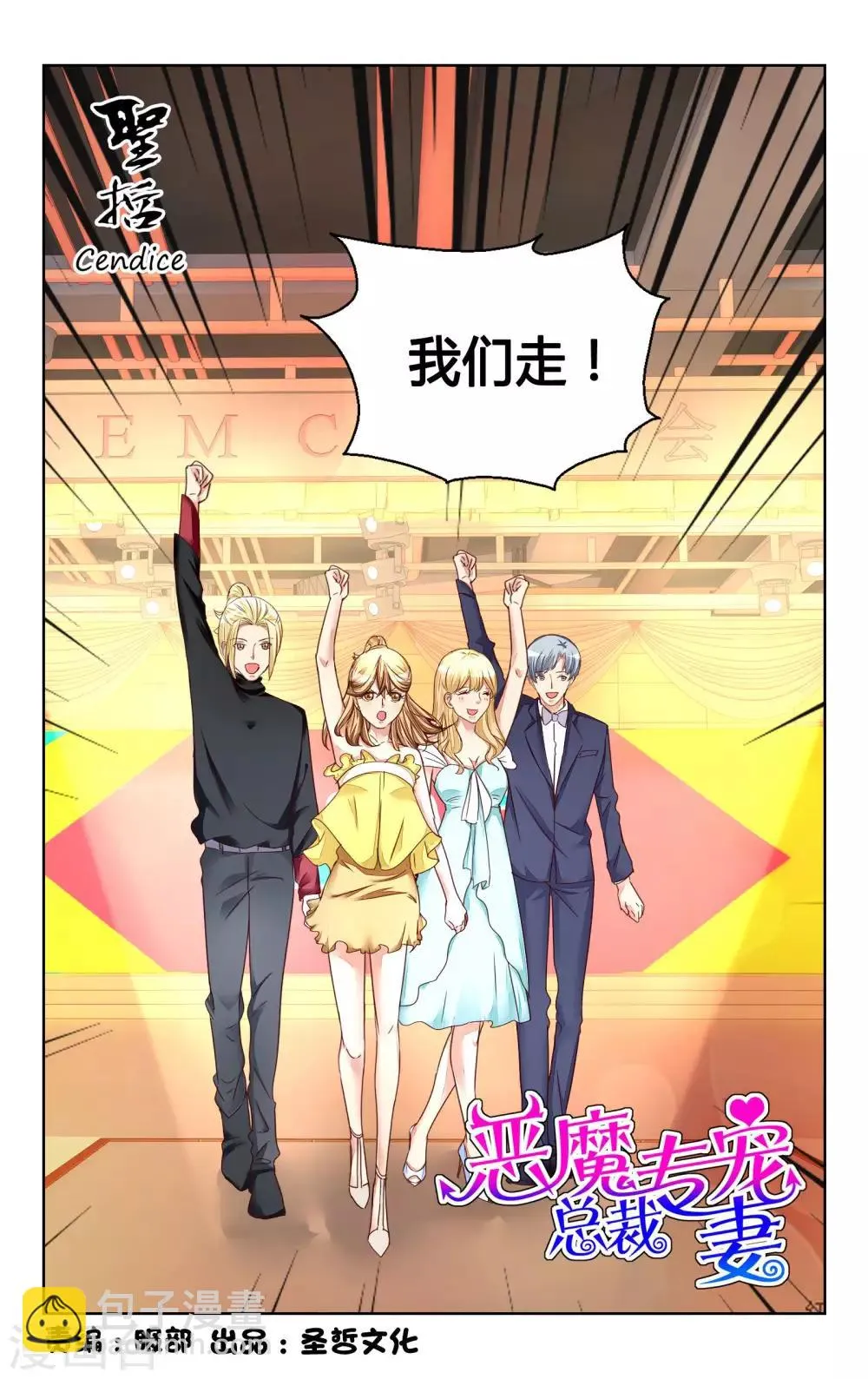 第124话 第9页