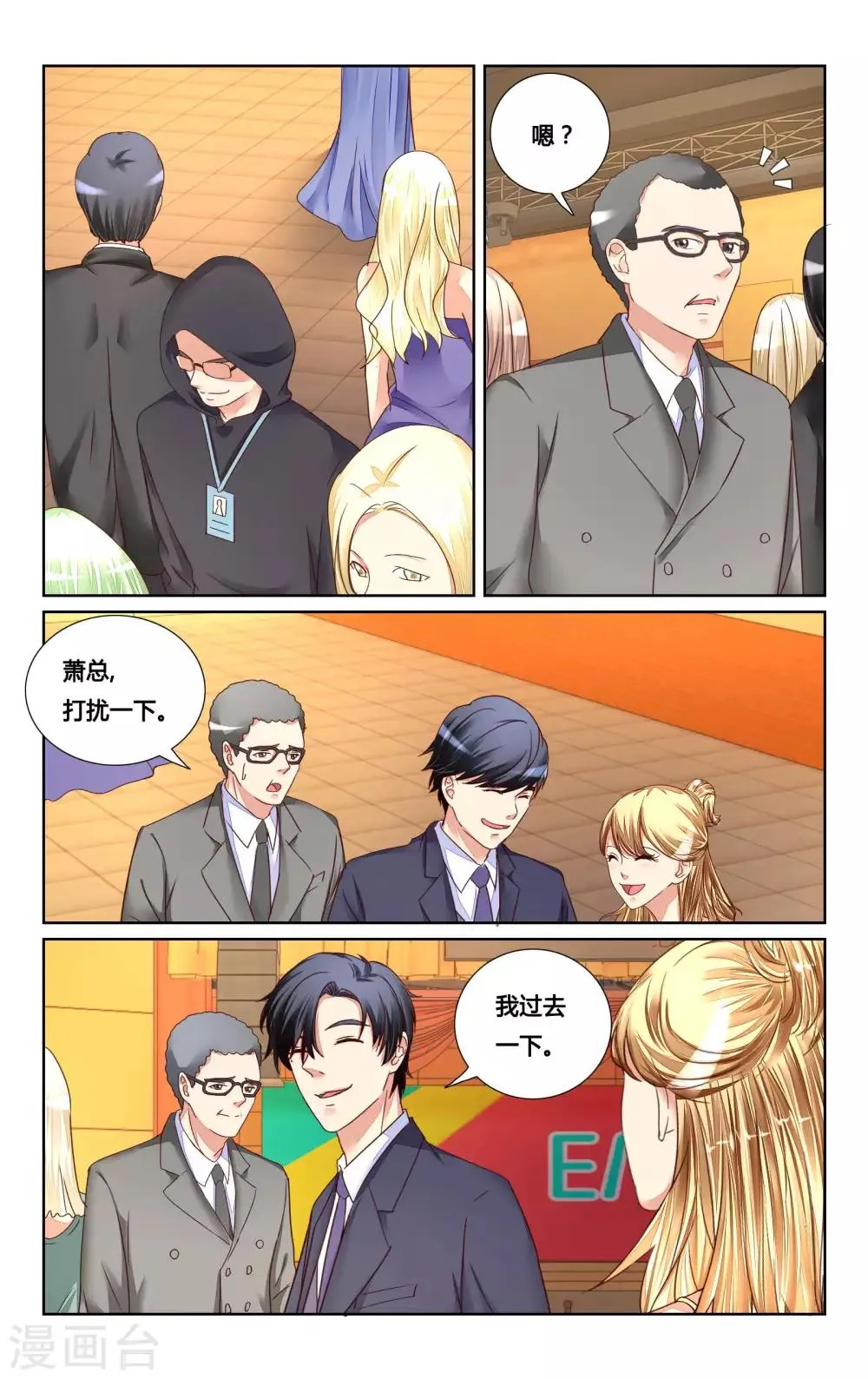 第124话 第10页