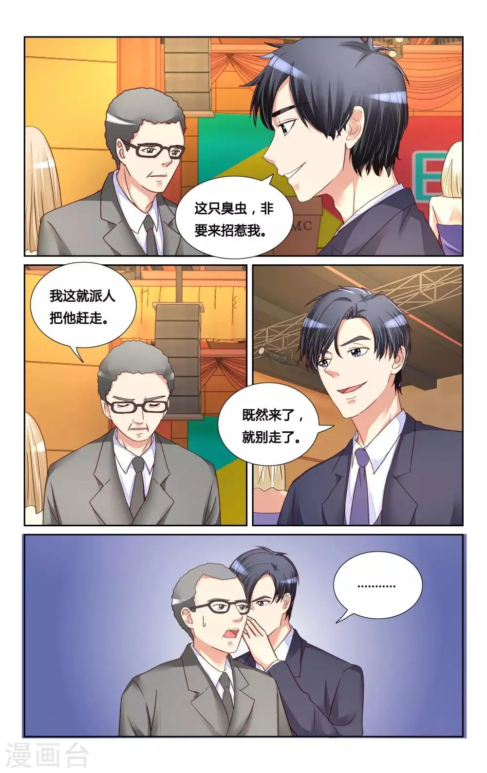 第124话 第11页