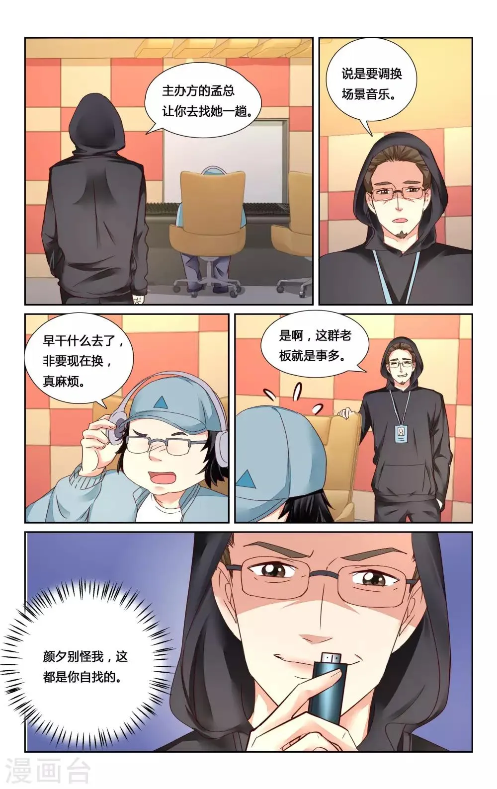 第124话 第12页