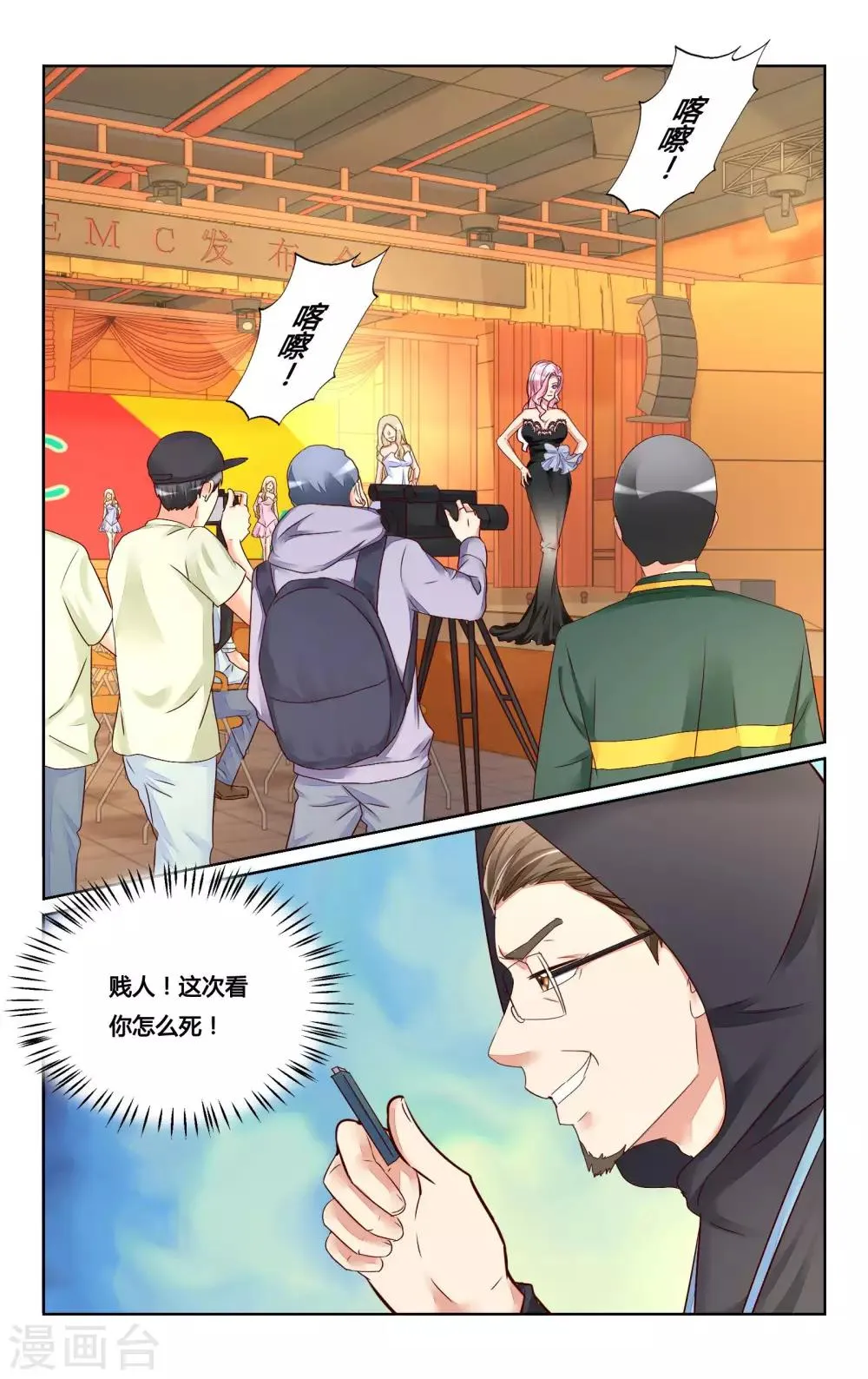 第125话 第1页