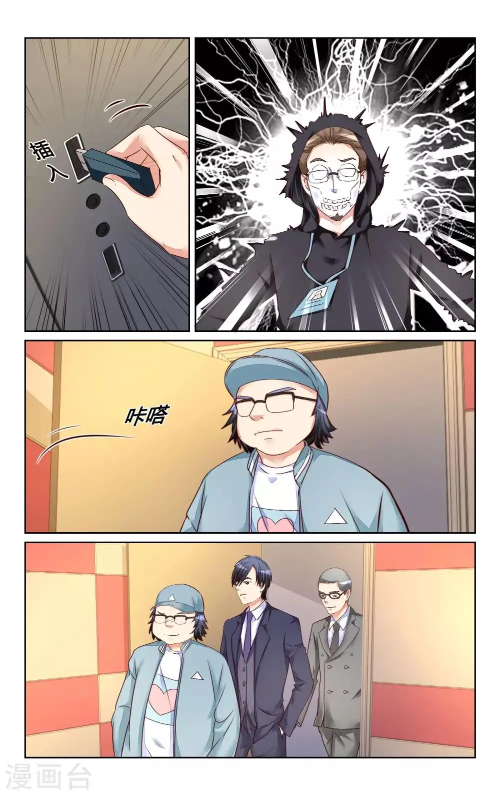 第125话 第2页
