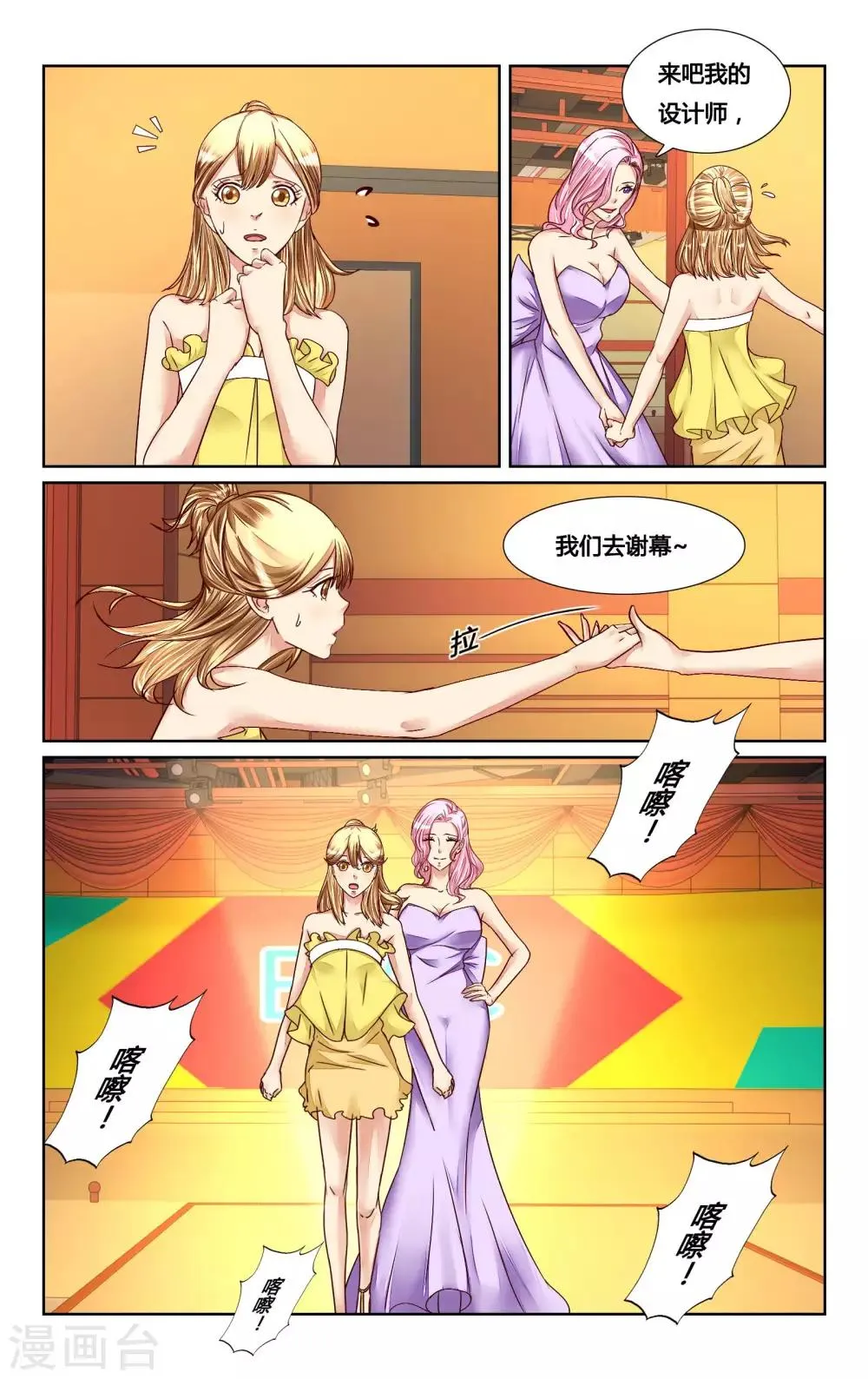 第125话 第6页
