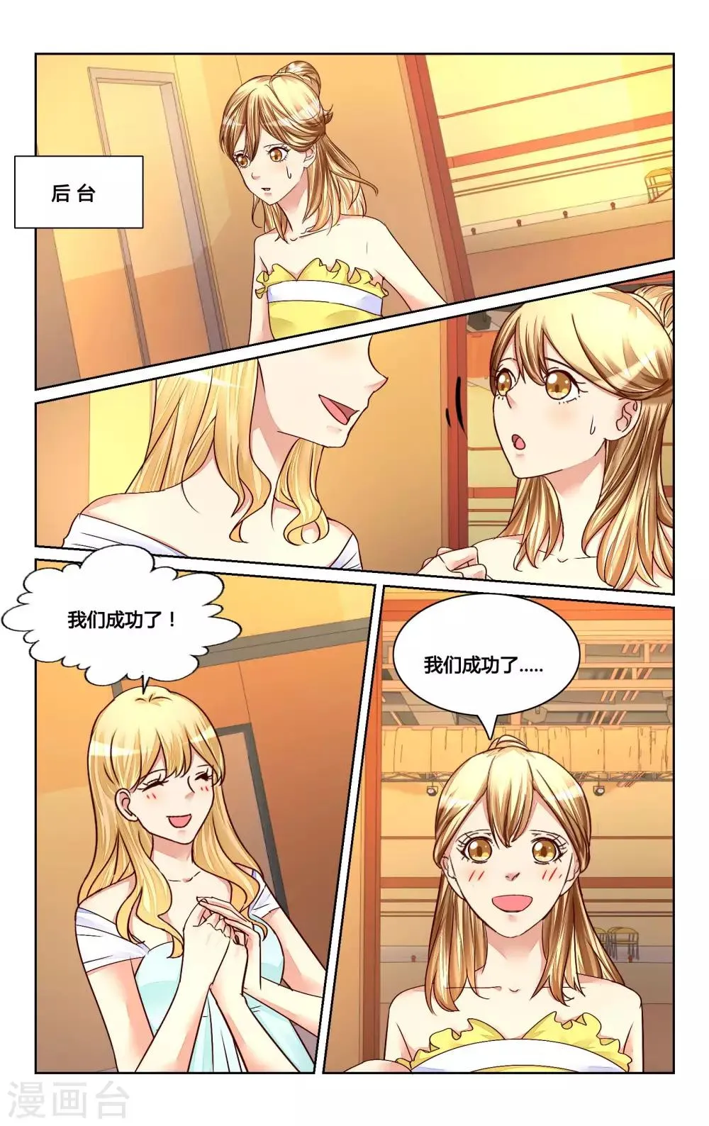 第125话 第7页