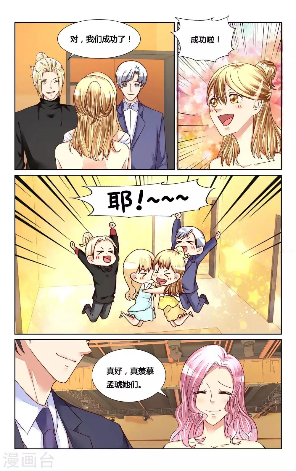 第125话 第8页