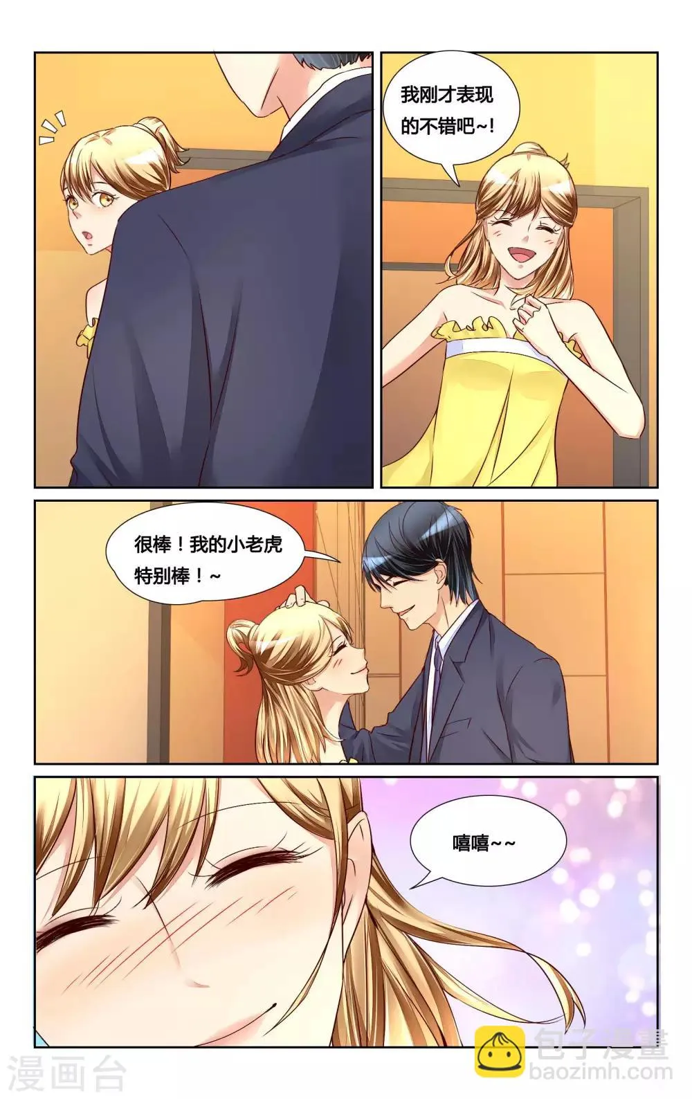 第125话 第10页