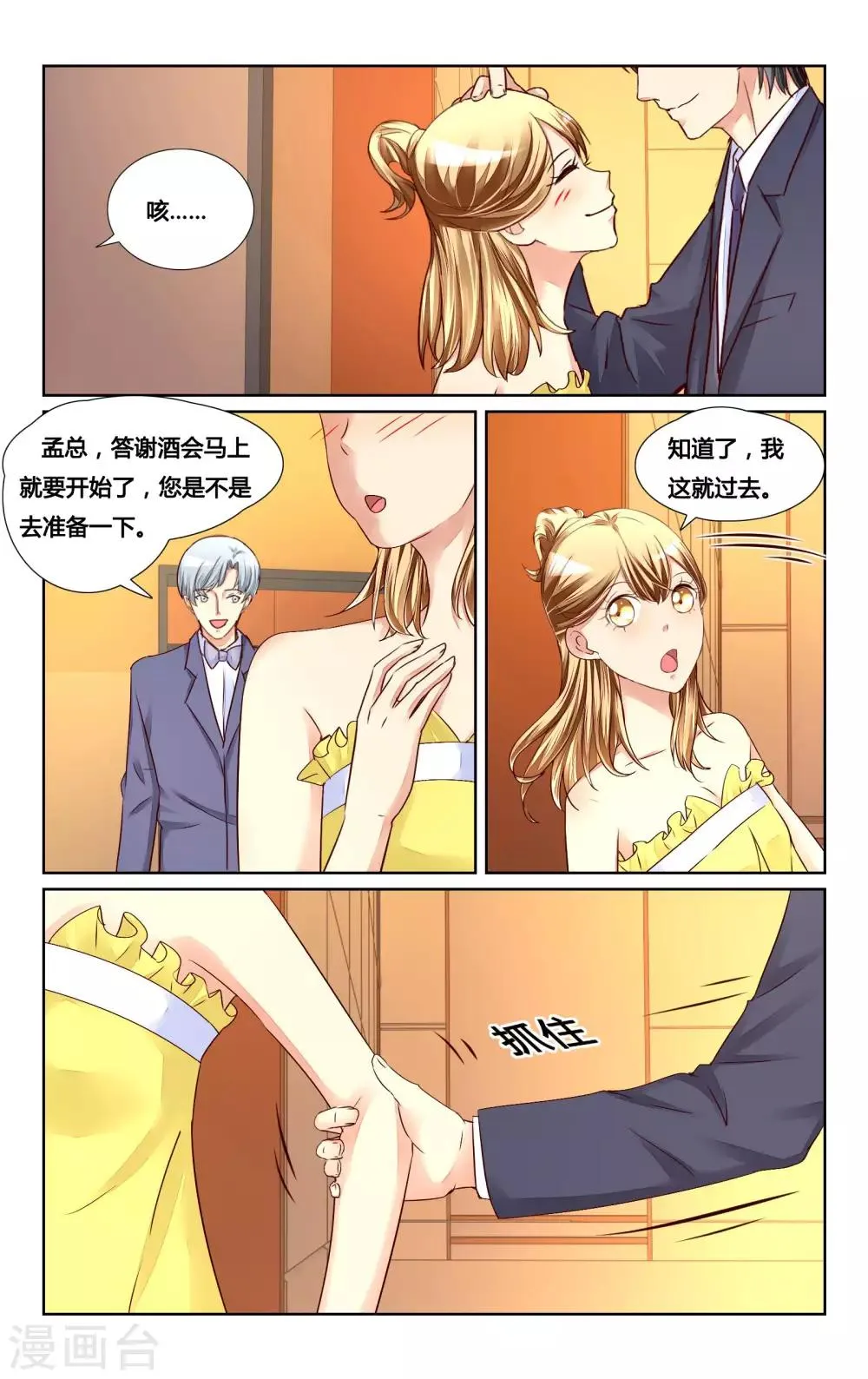 第125话 第11页
