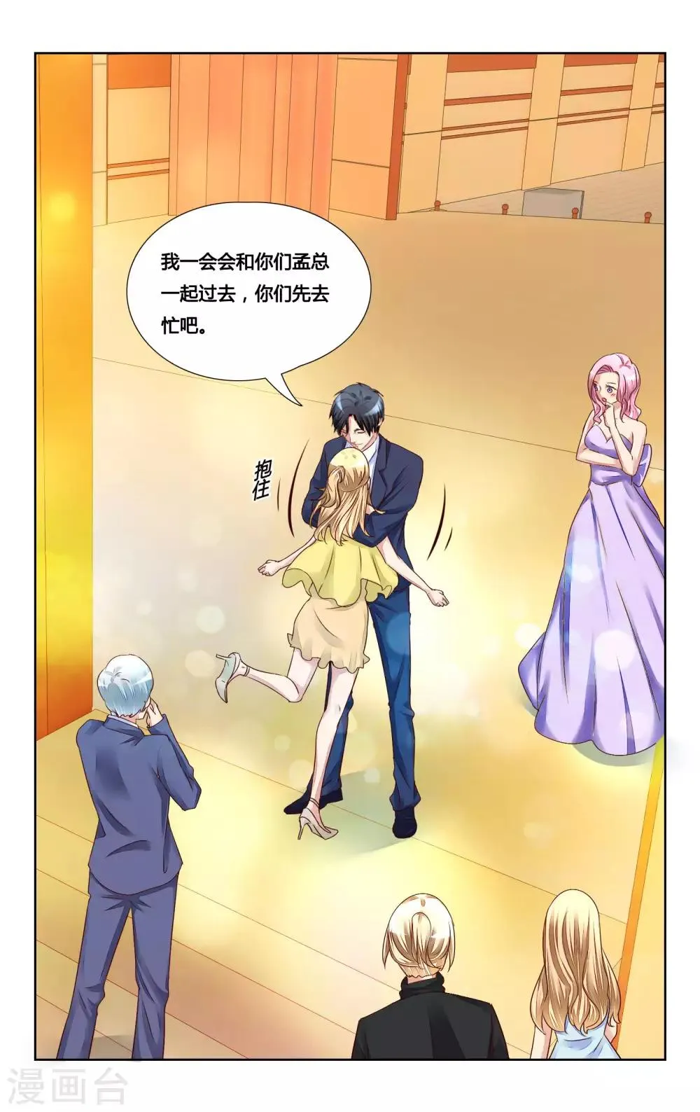 第125话 第12页