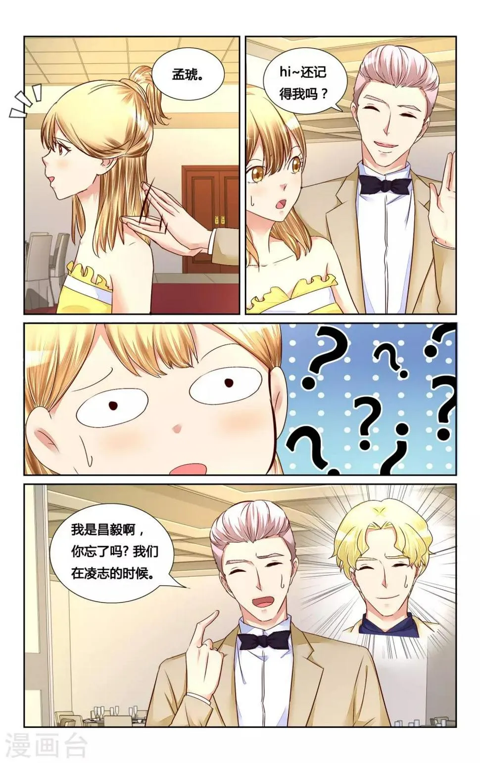 第126话 第2页