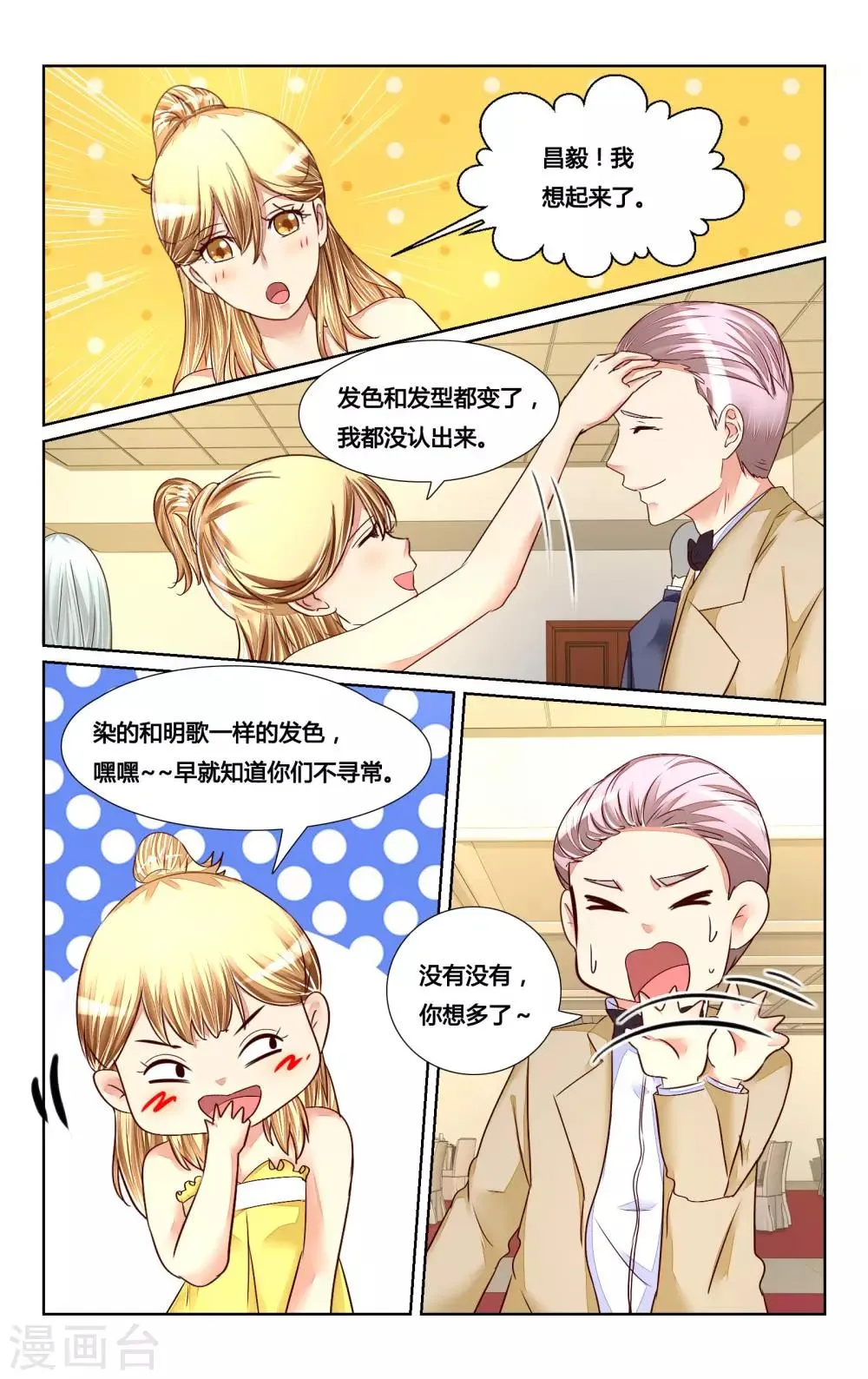 第126话 第3页