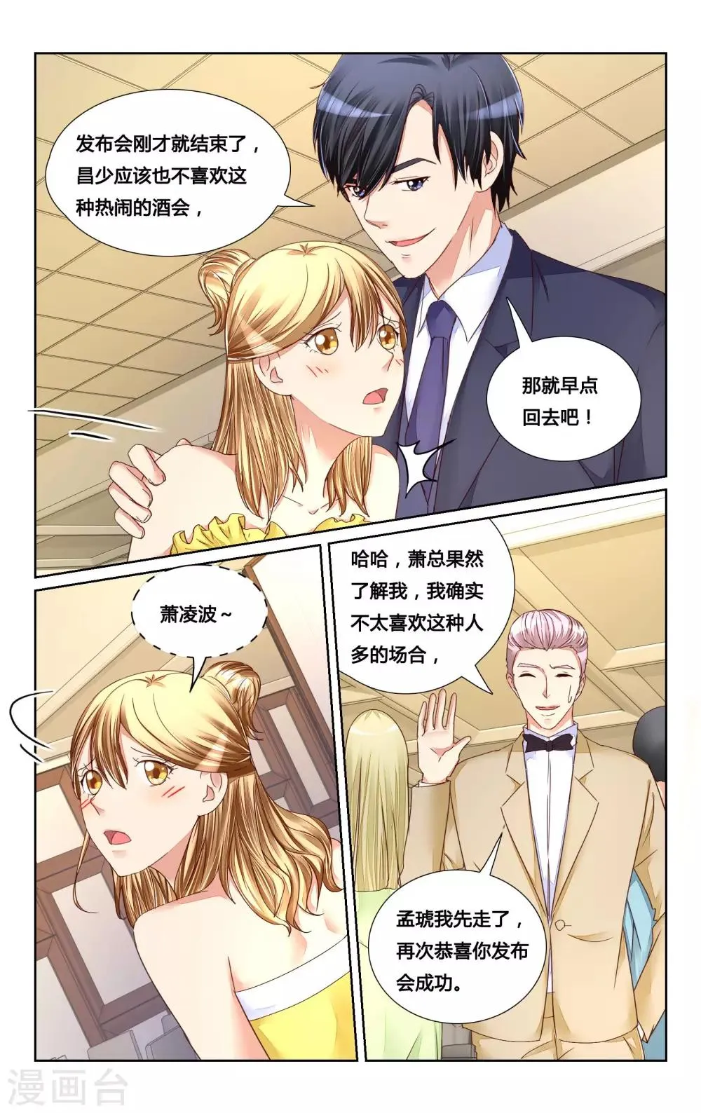 第126话 第5页