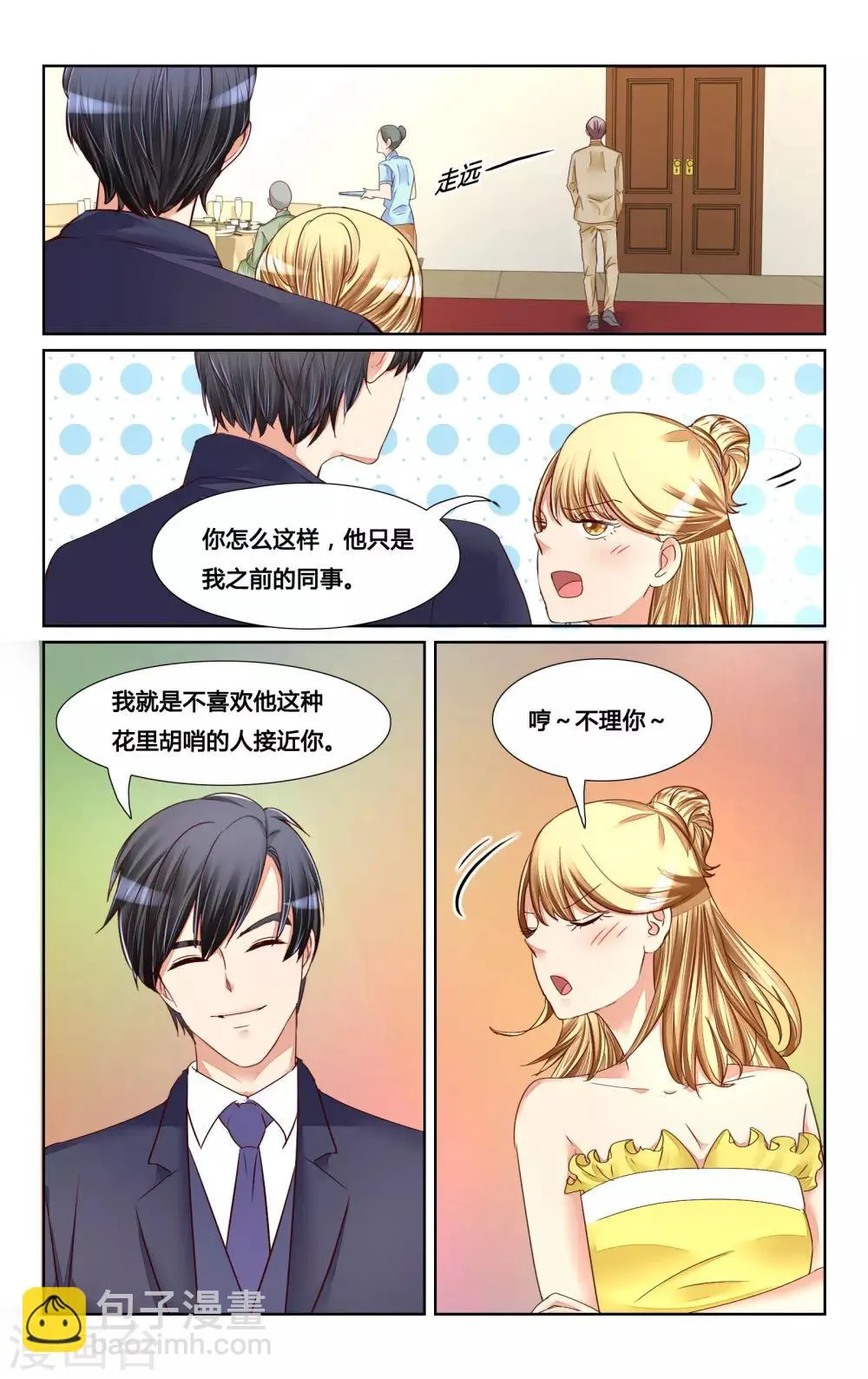 第126话 第6页