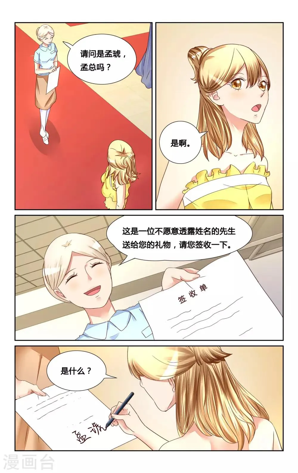 第126话 第7页