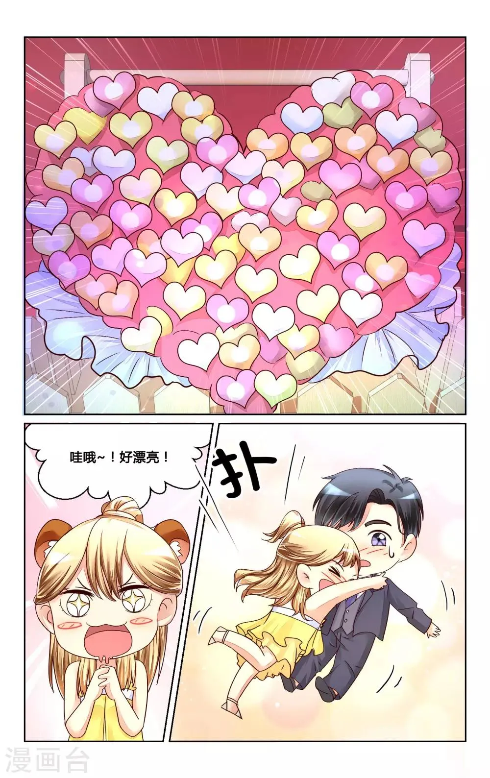 第126话 第8页
