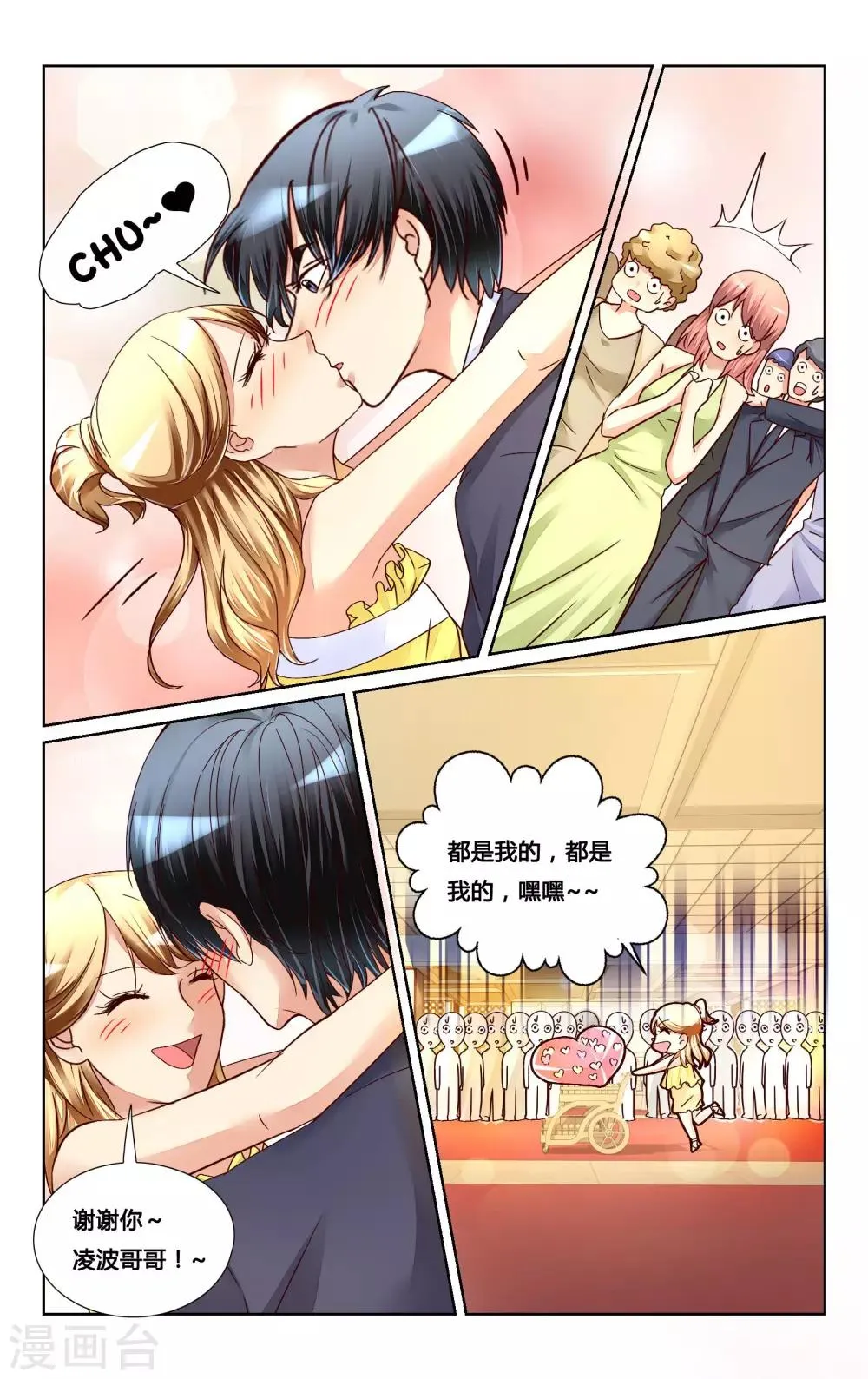 第126话 第9页
