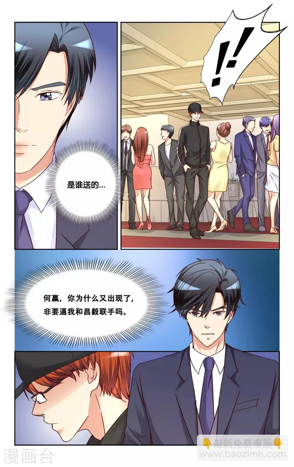 第126话 第10页