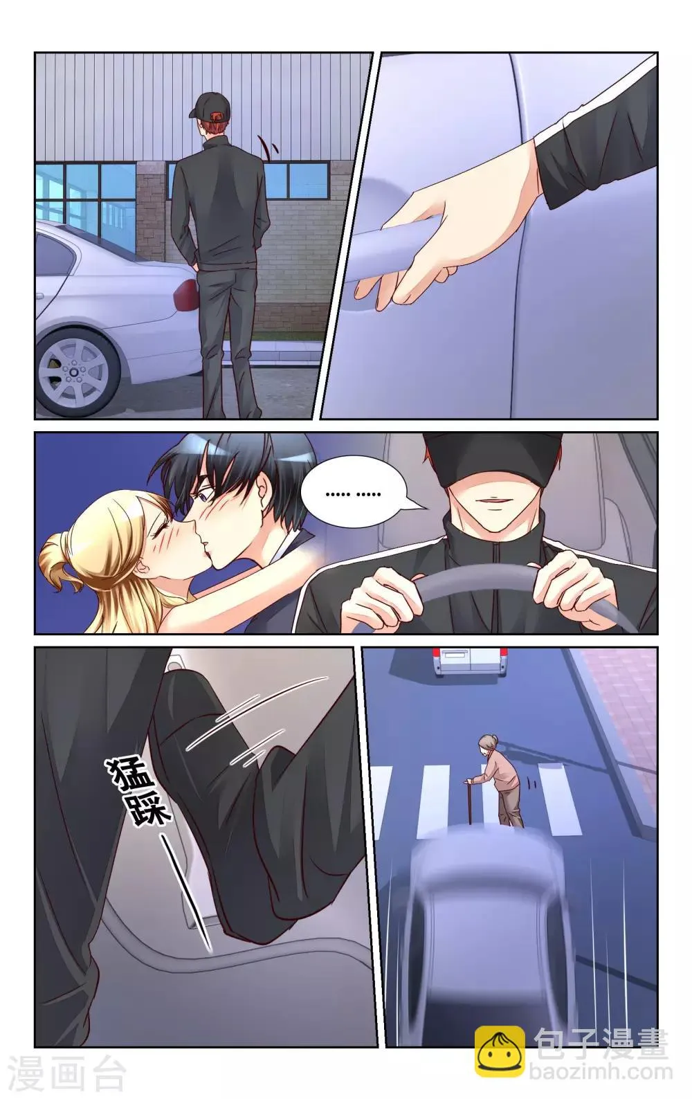 第126话 第11页