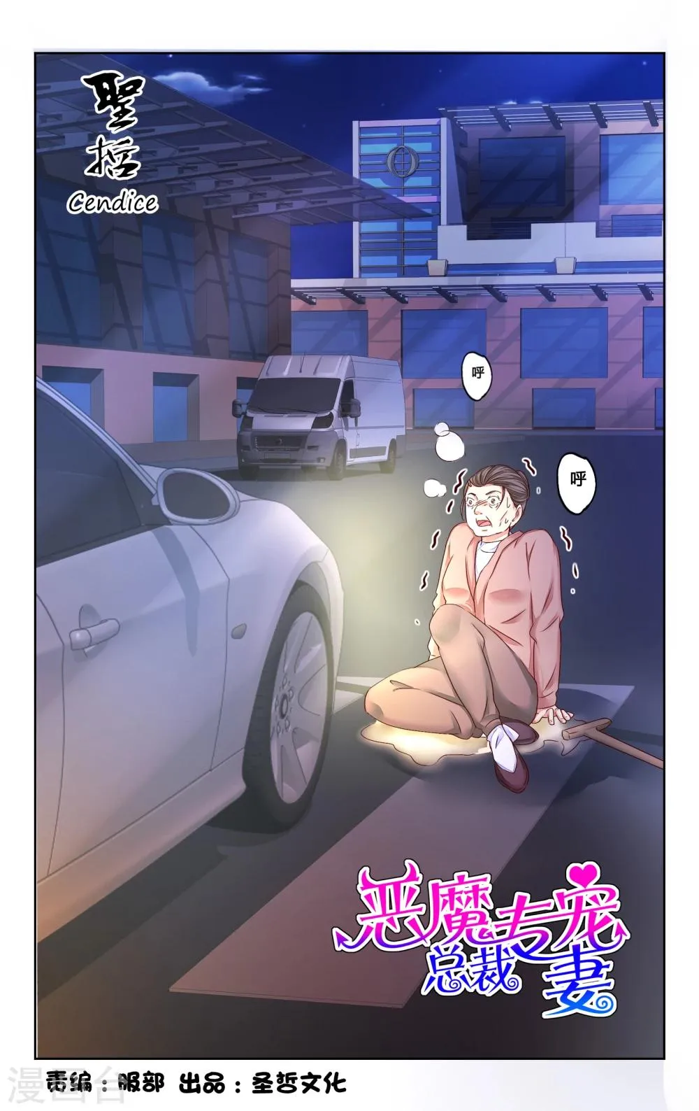 第127话 第1页