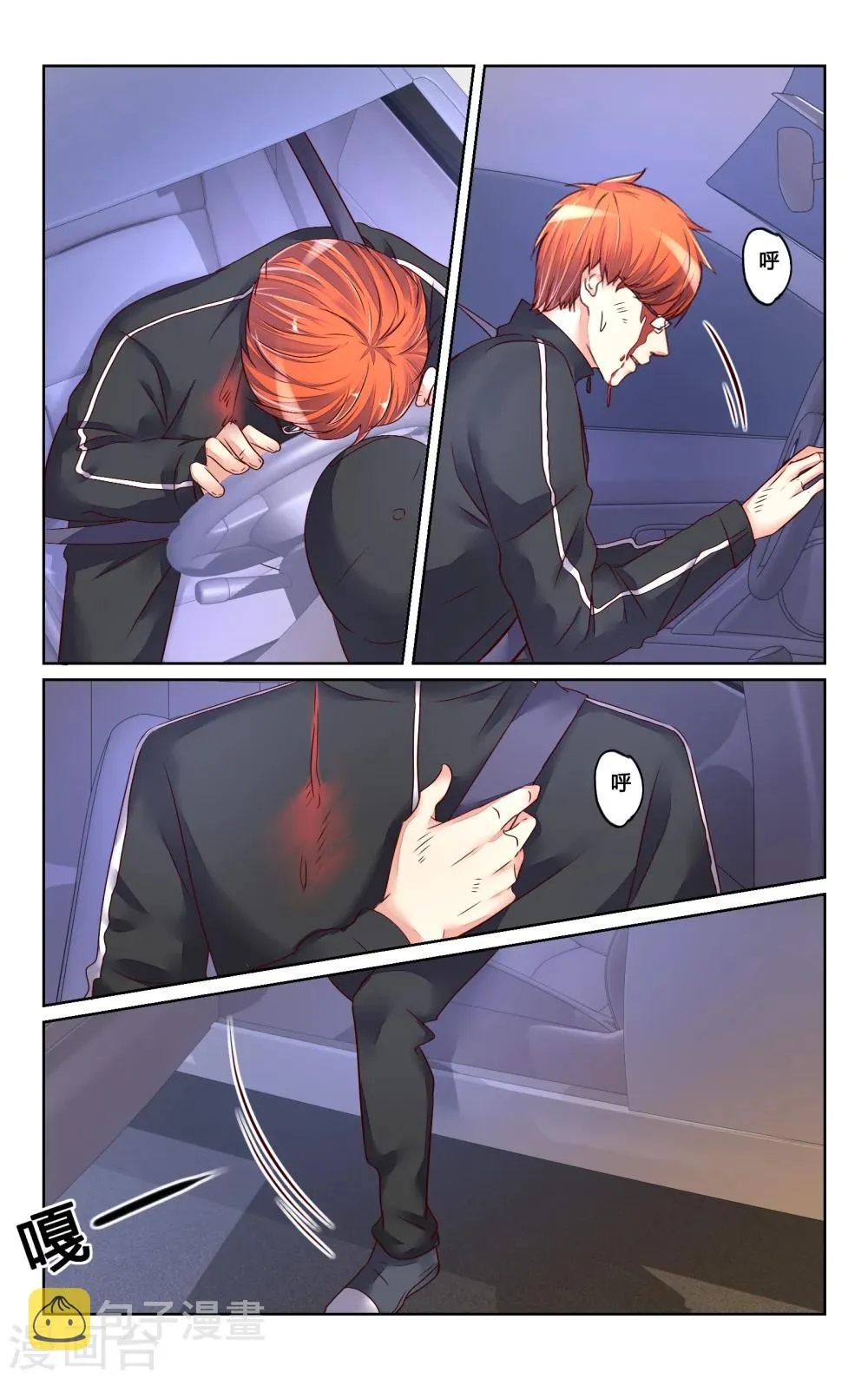 第127话 第2页