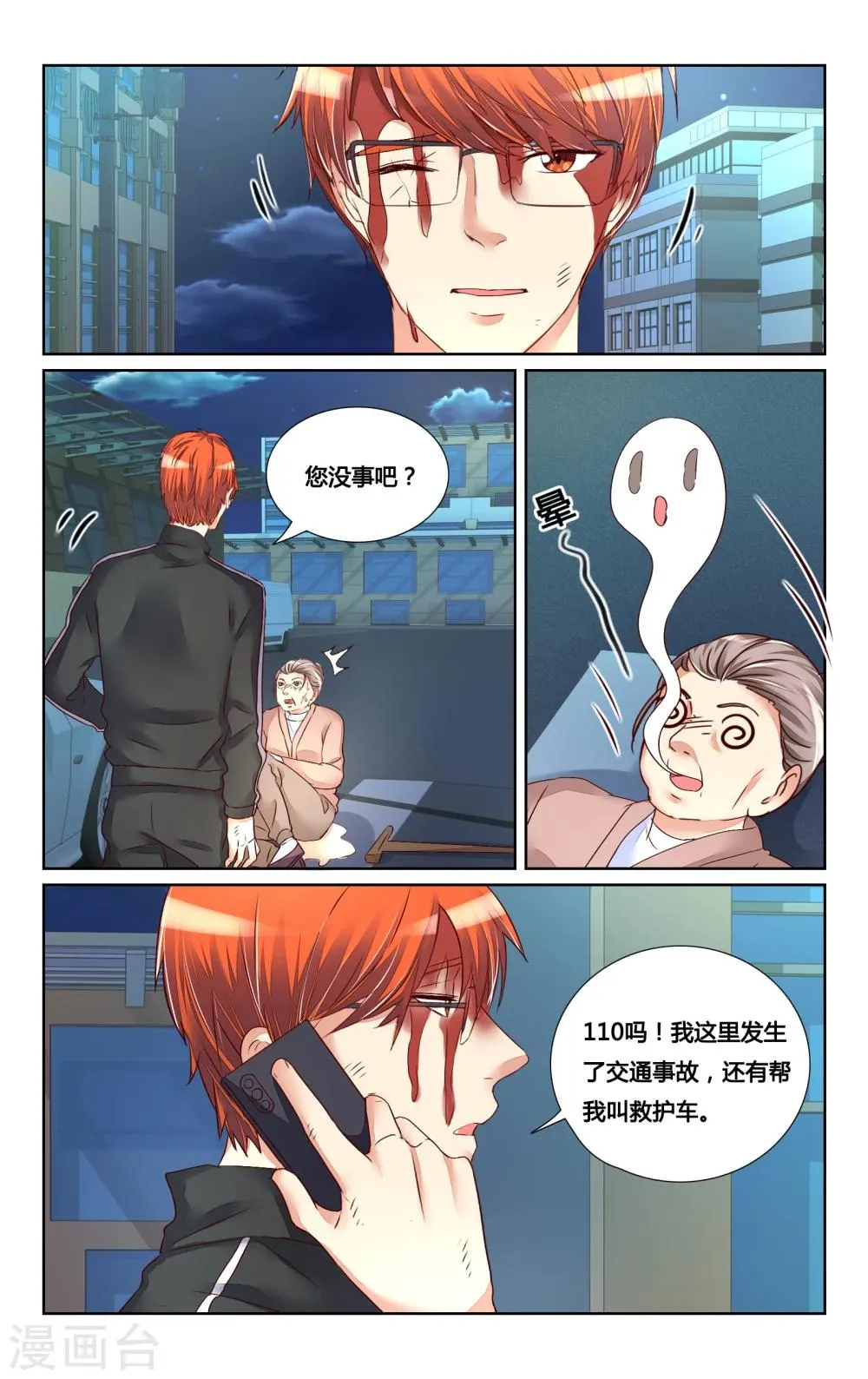 第127话 第3页