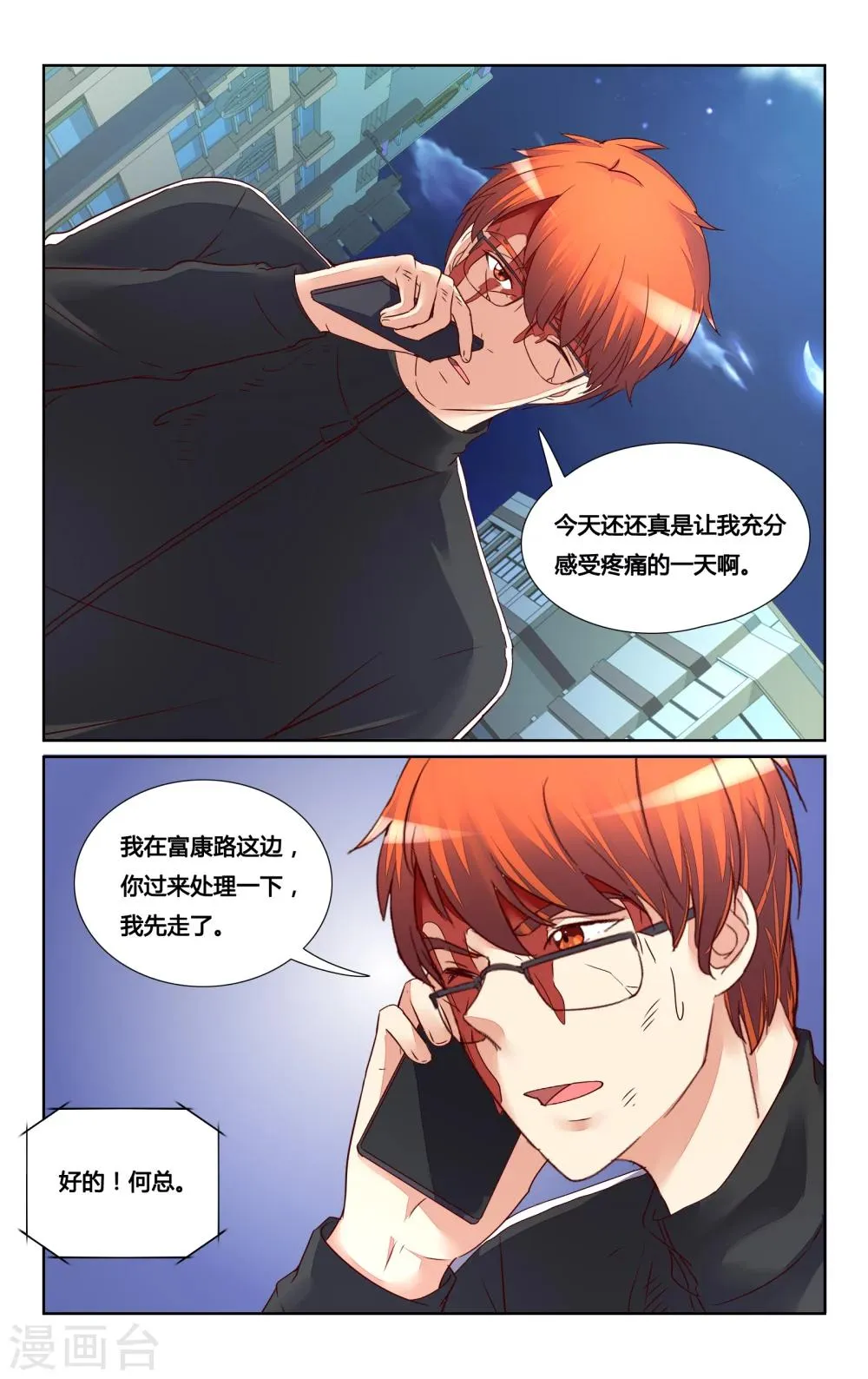 第127话 第4页