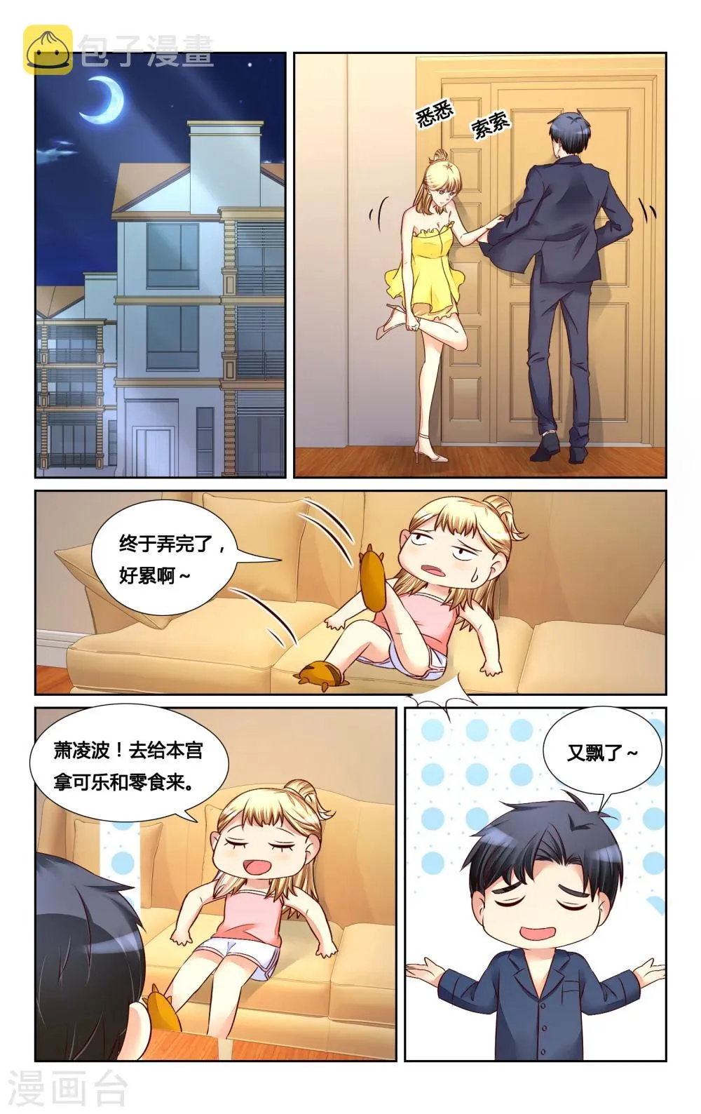 第127话 第5页