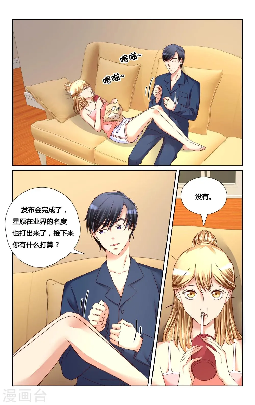 第127话 第6页