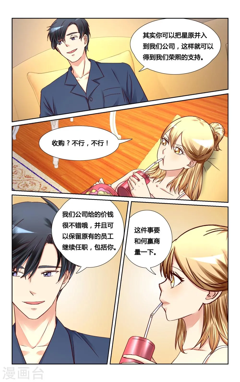 第127话 第7页
