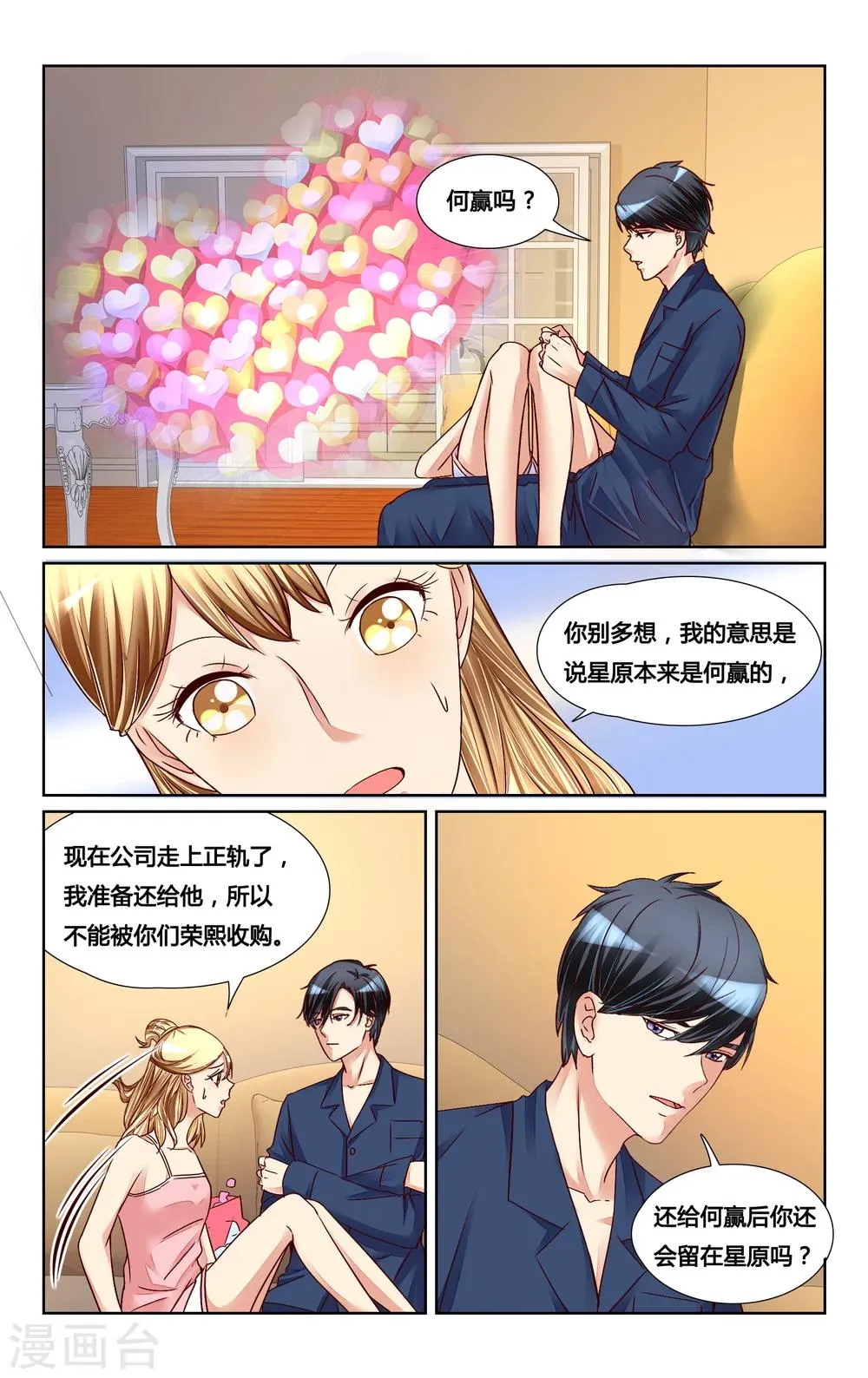 第127话 第8页