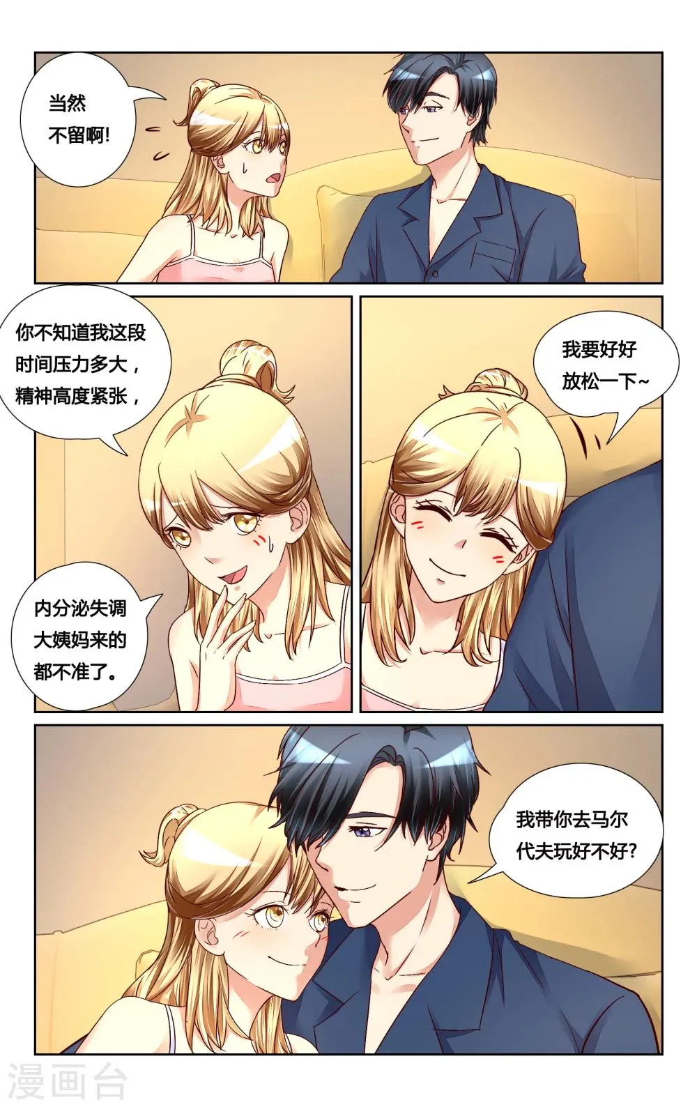第127话 第9页