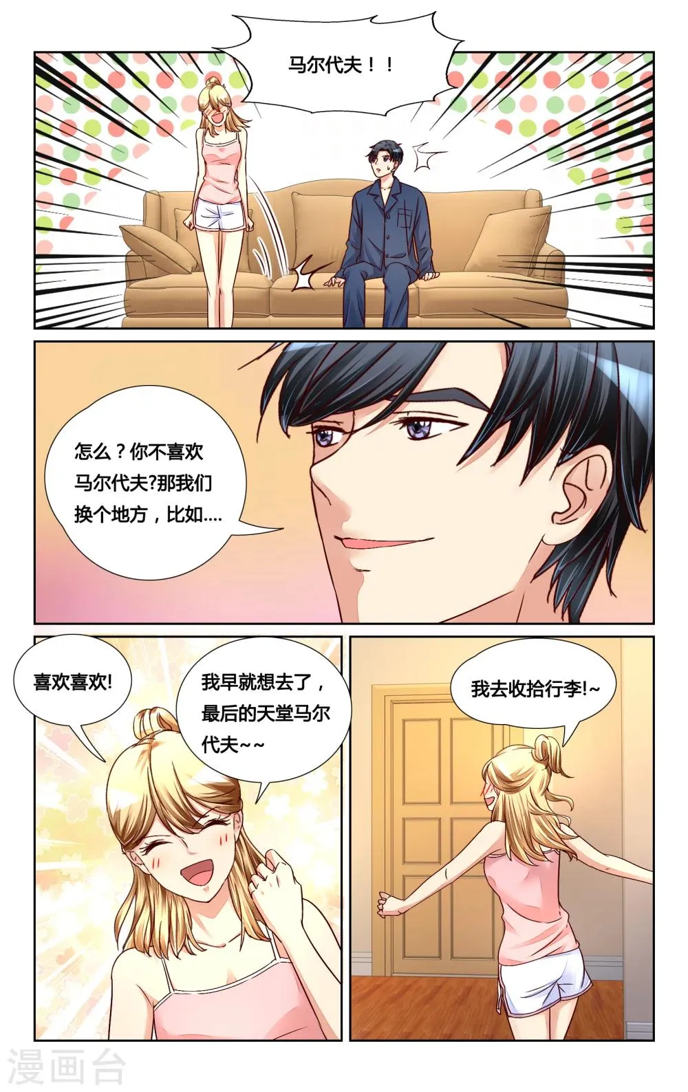 第127话 第10页
