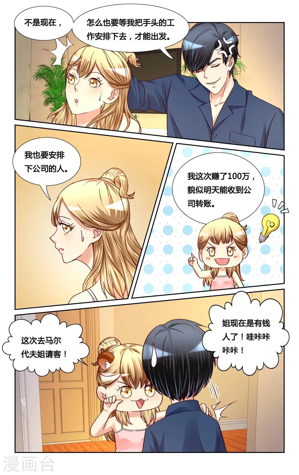 第127话 第11页