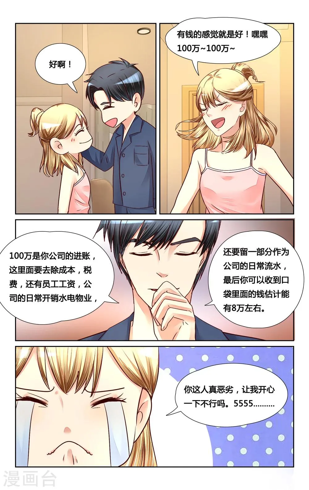 第127话 第12页
